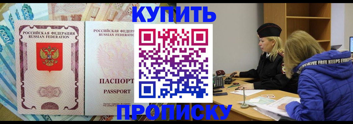 временная регистрация гарантия в Протвино