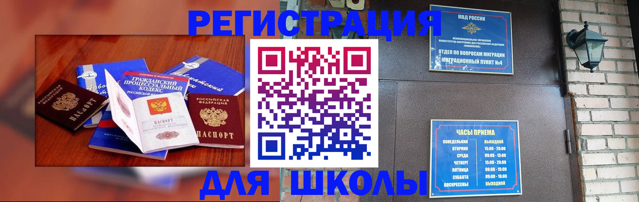временная регистрация в квартире в Протвино